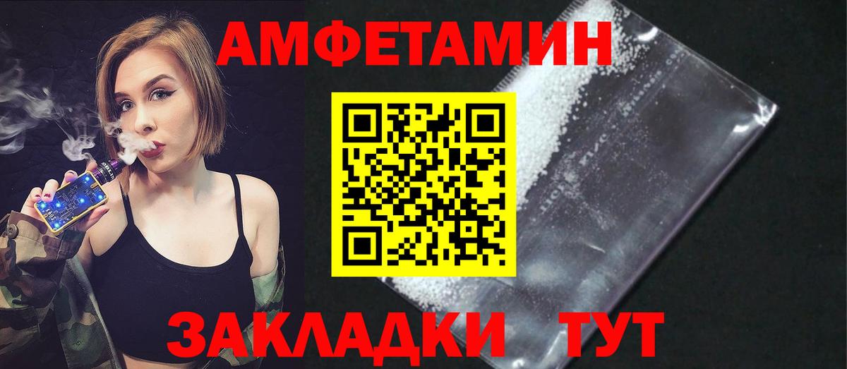 Новый Уренгой  Амфетамин Premium  Вход с VPN 