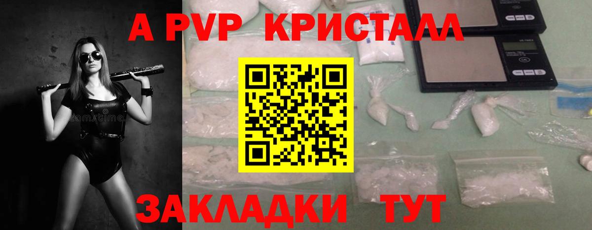 Alfa_PVP СК Новый Уренгой