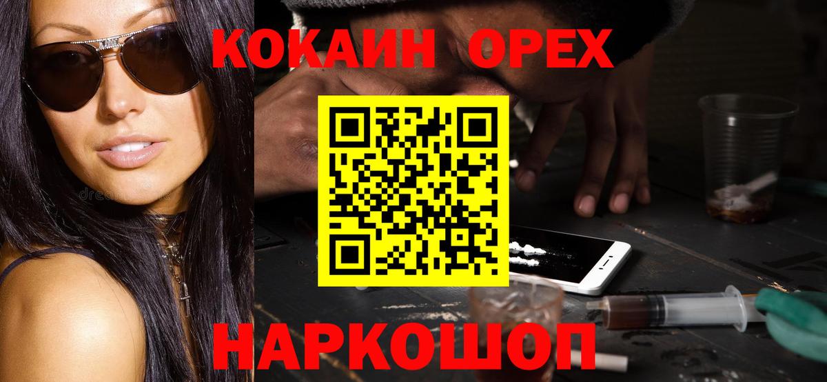 COCAIN Columbia  COCAIN  Новый Уренгой  Вход с VPN  COCAIN Эквадор 