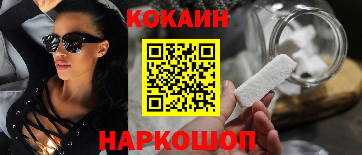 Кокаин 99% Новый Уренгой