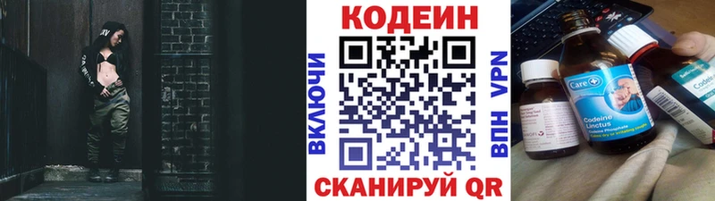 Codein Purple Drank Новый Уренгой