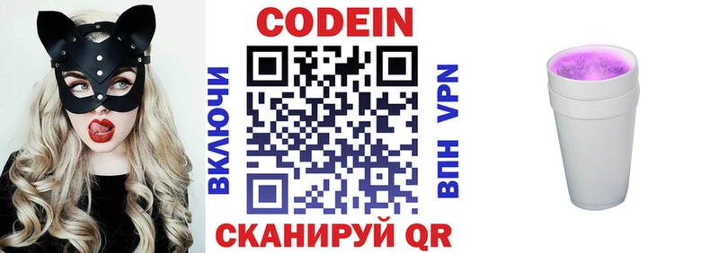 цены наркотик  Новый Уренгой  Кодеиновый сироп Lean Purple Drank 