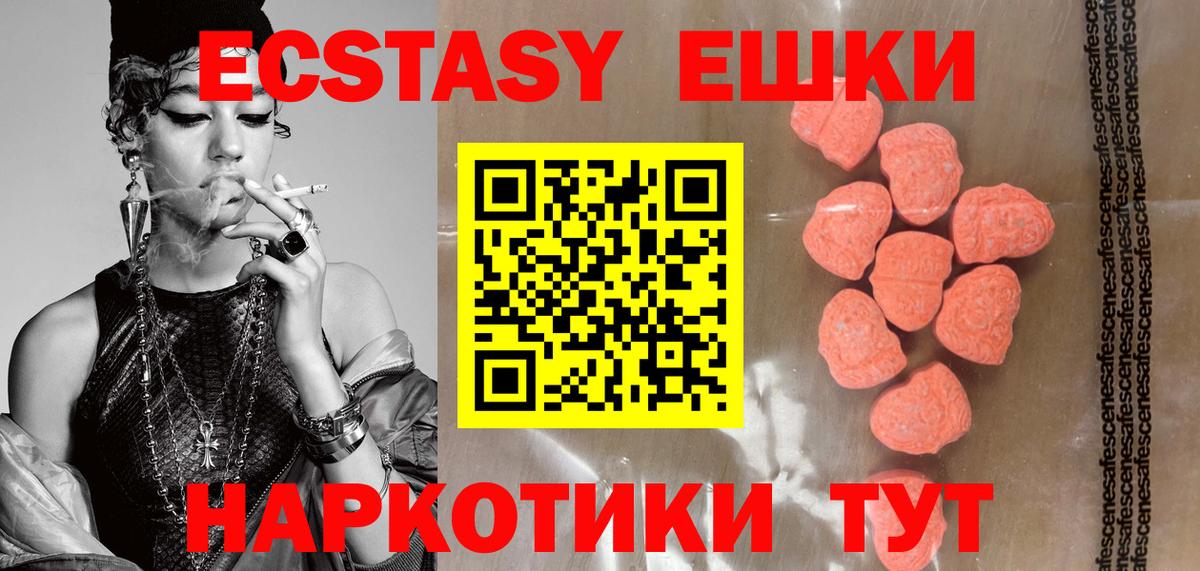 ЭКСТАЗИ  Вход с VPN  Ecstasy mix  Новый Уренгой  ЭКСТАЗИ Cube 