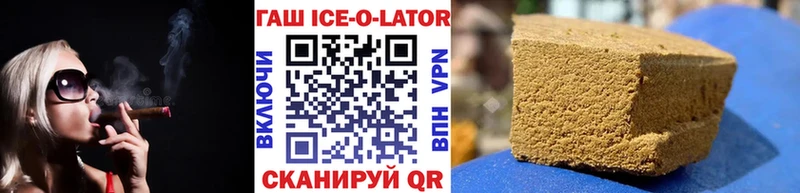 купить наркотик  Новый Уренгой  Гашиш ice o lator 