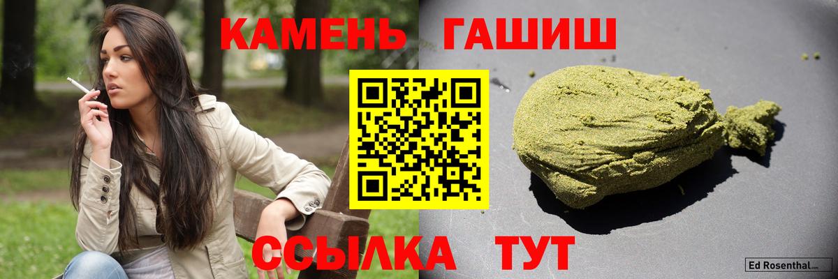 ГАШИШ Premium  ГАШ Изолятор  Новый Уренгой  Вход с VPN 