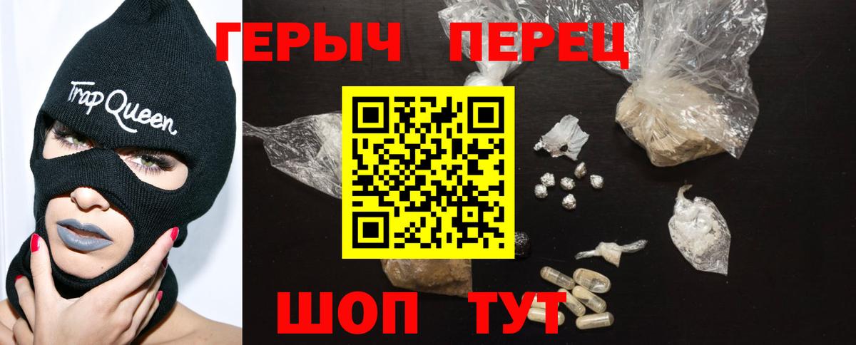 Героин Heroin Новый Уренгой