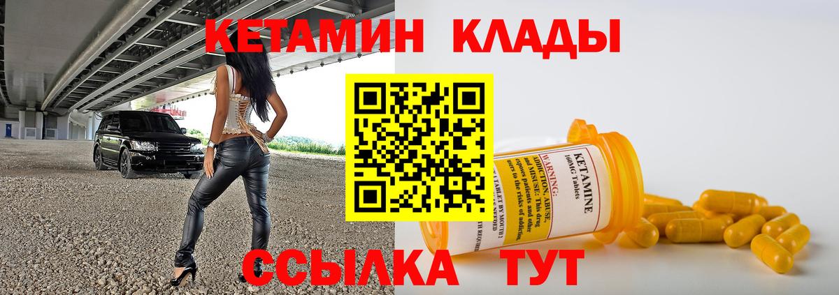 Новый Уренгой  КЕТАМИН ketamine  Вход с VPN  Кетамин ketamine 