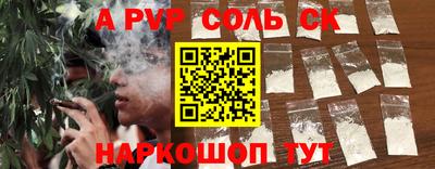 соль ск Сланцы