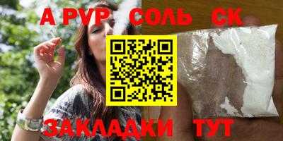 кокаин Славгород