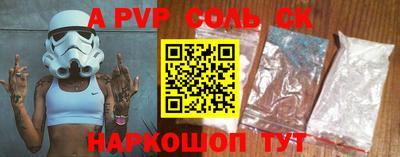 соль ск Сланцы