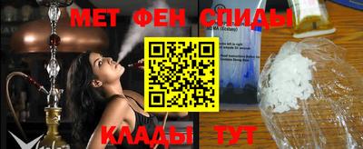 меф Сочи