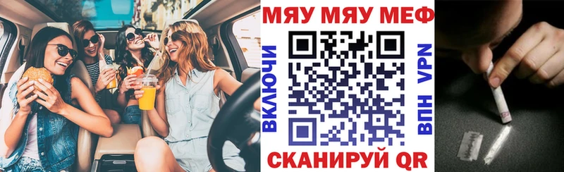 МЯУ-МЯУ mephedrone  blacksprut ССЫЛКА  Новый Уренгой  что такое  