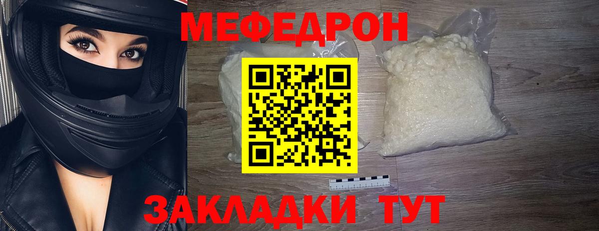 Меф  Вход с VPN  Новый Уренгой  МЕФ 4 MMC 
