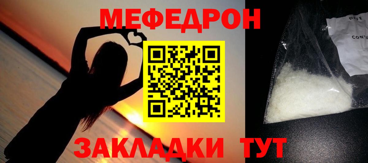 Меф мука Новый Уренгой