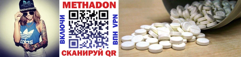 МЕТАДОН кристалл  Новый Уренгой 