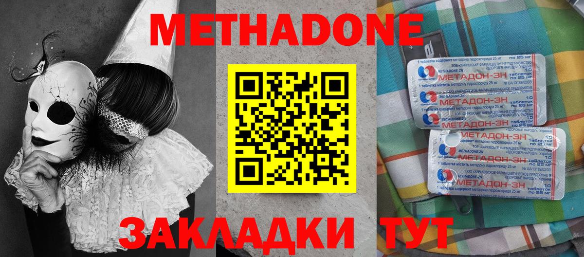 Метадон VHQ  Вход с VPN  гидра вход  Новый Уренгой 