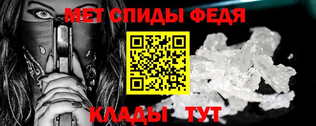 МЕТАМФЕТАМИН мет Новый Уренгой