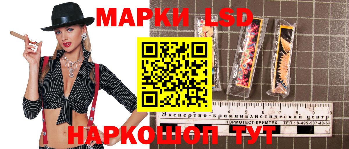 Наркотические марки 1500мкг Новый Уренгой
