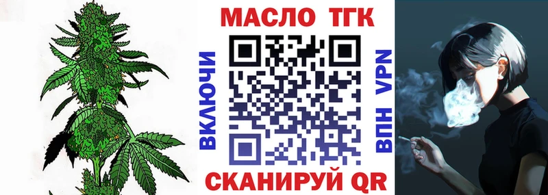 ТГК Wax  Новый Уренгой 