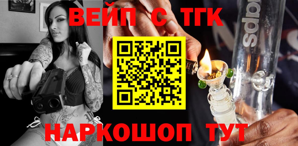 ТГК гашишное масло Новый Уренгой