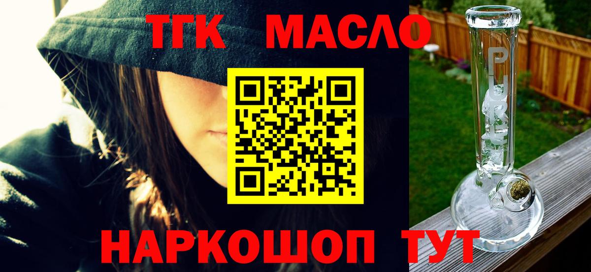 ТГК жижа  Вход с VPN  Новый Уренгой 